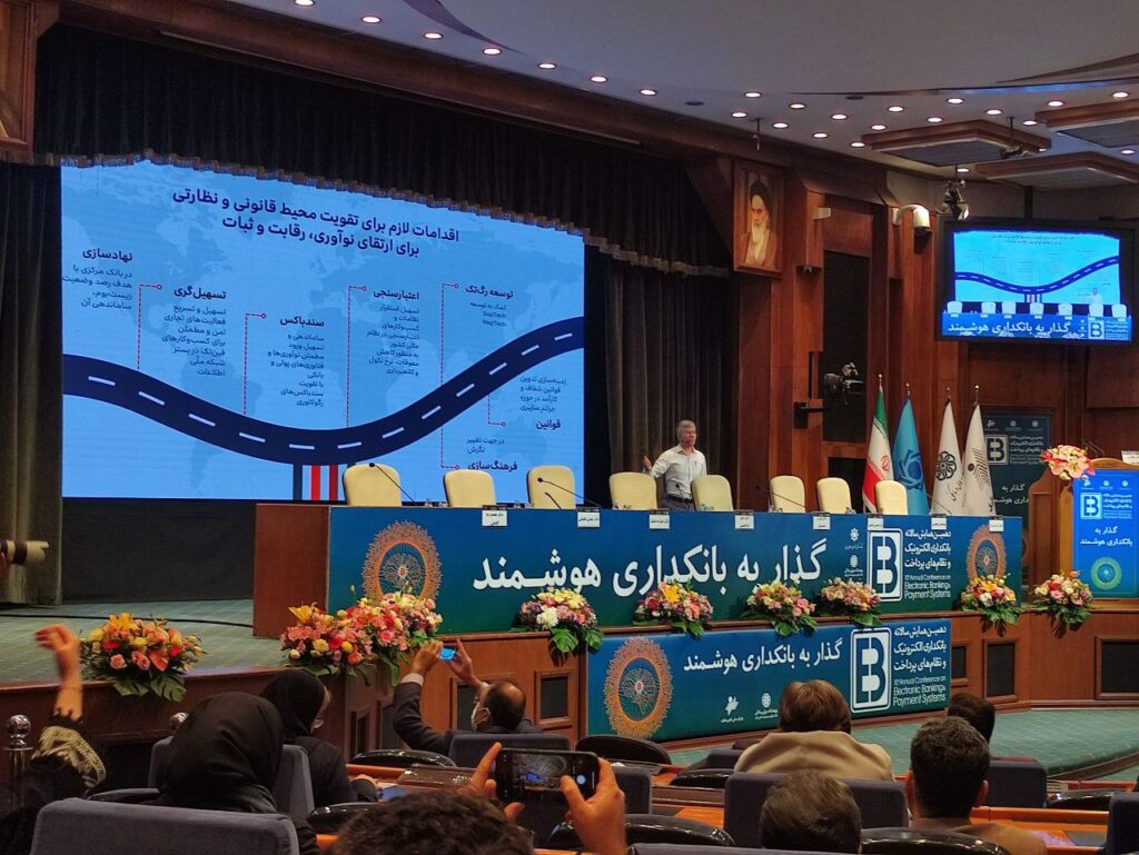 مهران محرمیان در همایش نظام بانکداری
