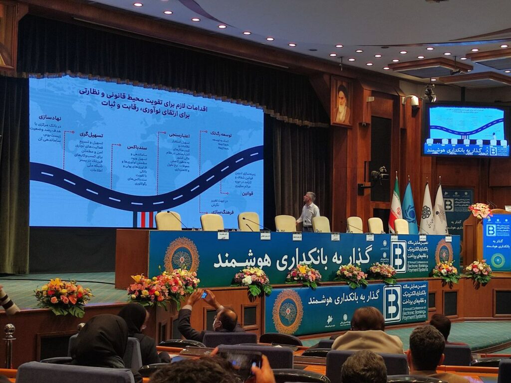 رگولاتوری فین‌تک
