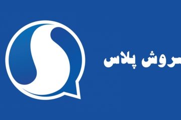 مدیرعامل پیام‌رسان سروش پلاس بازداشت شد
