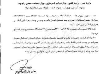 واردات لوازم برقی و گازسوز خانگی آزاد شد