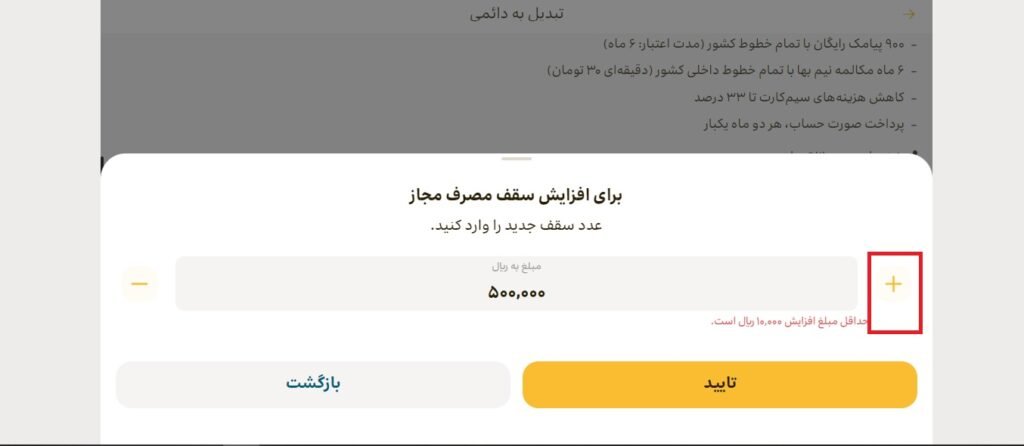1705539048 297 تبدیل سیم کارت اعتباری به دائمی ایرانسل