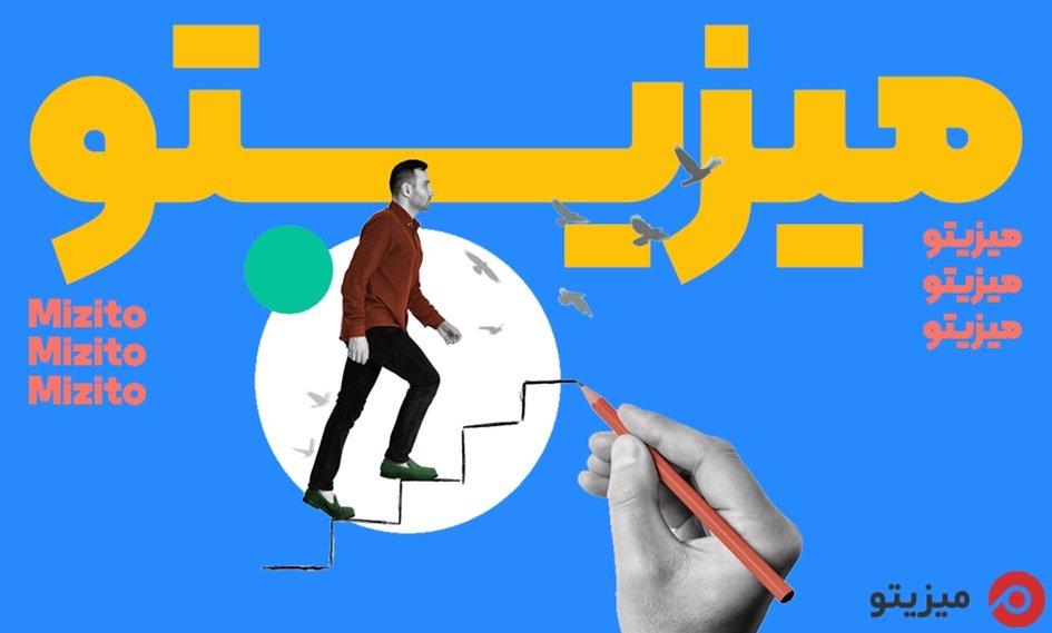 مدیریت پروژه با میزیتو | پلتفرم مدیریت پروژه فارسی چه ویژگیهایی دارد؟ 2 1706699669 326 مدیریت پروژه با میزیتو پلتفرم مدیریت پروژه فارسی چه