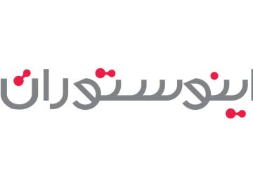 تامین مالی مگاپروژه «سیرنگ» بر سکوی اینوستوران قرار گرفت