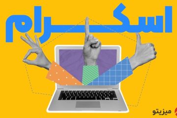 مدیریت پروژه با میزیتو | پلتفرم مدیریت پروژه فارسی چه ویژگی‌هایی دارد؟