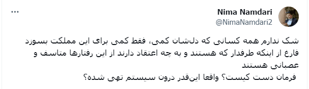 1707751832 423 نابودی امید، تیشه به ریشه سرزمین می‌زند