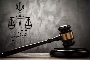 قوه قضاییه هک شد
