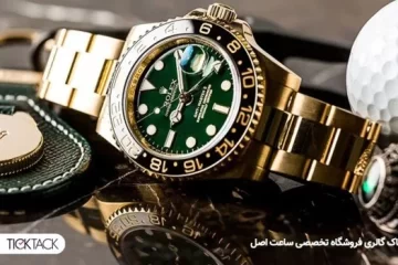 مارک ساعت های معروف و بهترین برند های ساعت مچی در دنیا