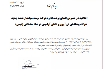 می‌خواهیم سهم بازار تپسی را به ۳۰ درصد برسانیم