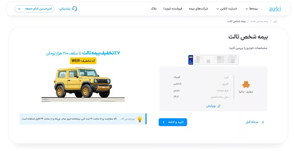 بیمه آنلاین