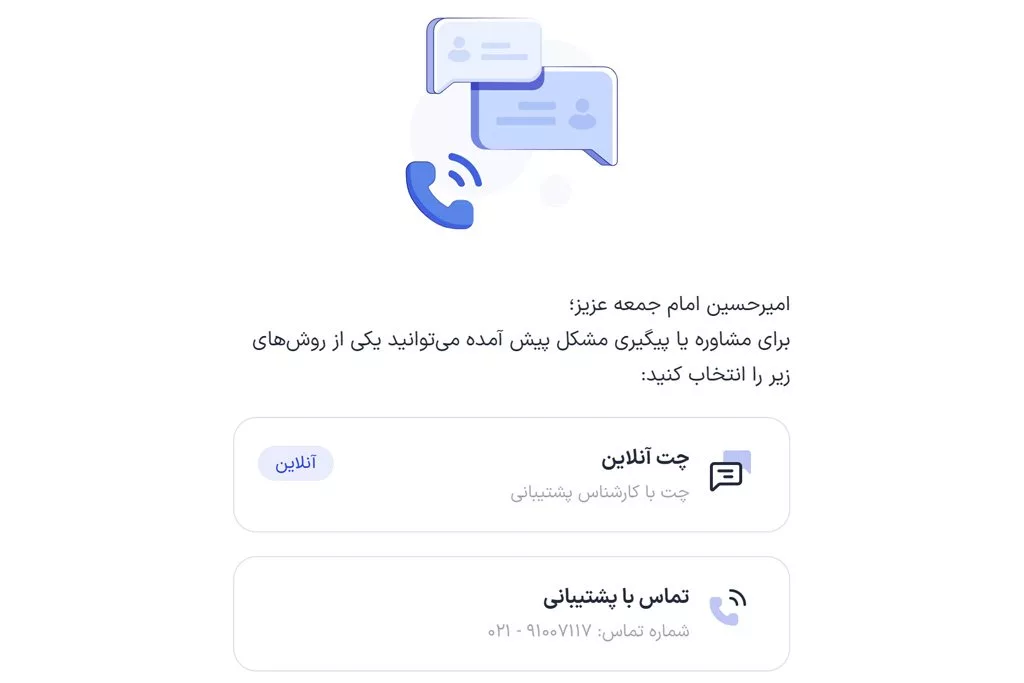 1710265767 51 خرید غیرحضوری و آنلاین بیمه در ازکی؛ اقساط تا سقف.webp