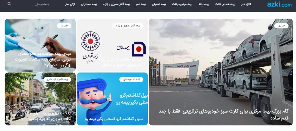 1710265767 794 خرید غیرحضوری و آنلاین بیمه در ازکی؛ اقساط تا سقف.webp