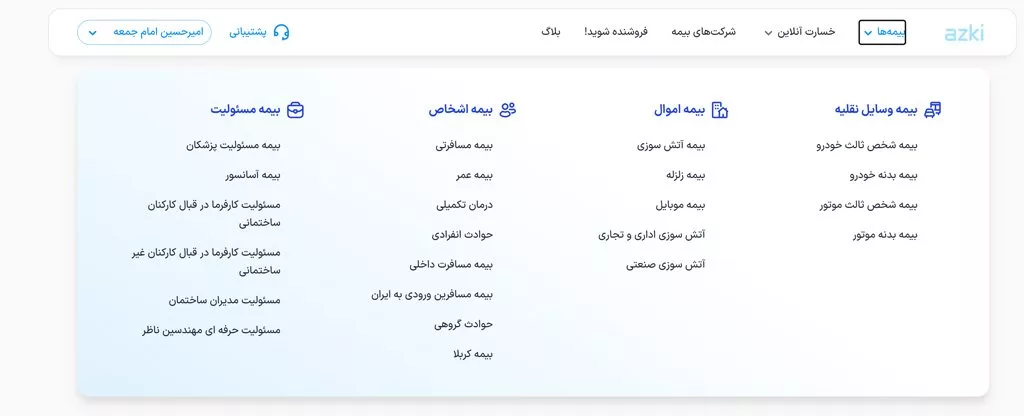 1710265767 841 خرید غیرحضوری و آنلاین بیمه در ازکی؛ اقساط تا سقف.webp