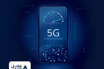 عرضه رسمی فناوری 5G به مشترکین آغاز شد