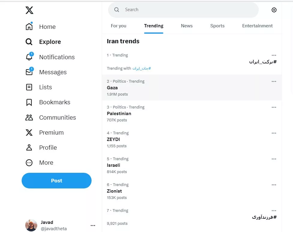 1716128939 122 چطور ترند ایکس را ببینیم؟ دوپلر.webp