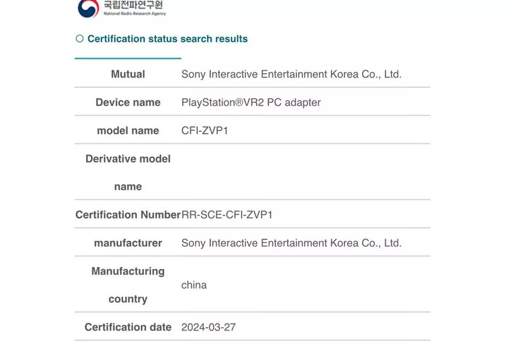 مجوز هدست واقعیت مجازی سونی