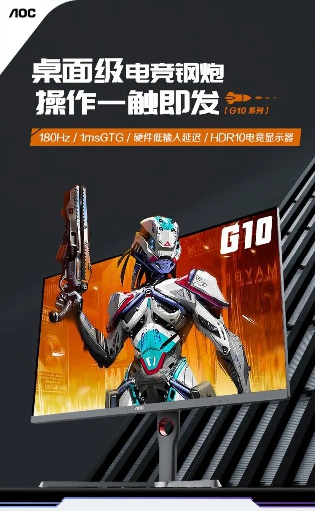 AOC مانیتور گیمینگ