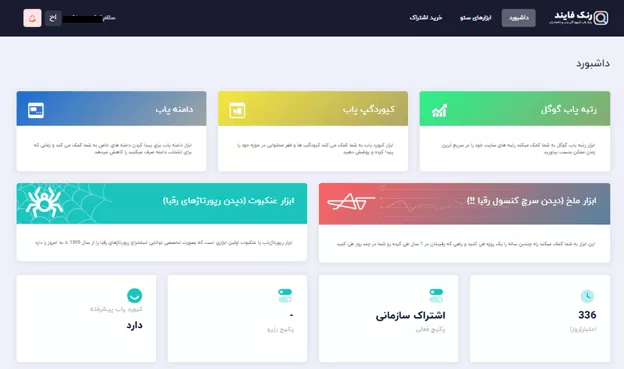 کامل ترین ابزار برای بازدید و اشکار کردن کلمات کلیدی رقبا_دوپلر 2 کامل ترین ابزار برای بازدید و اشکار کردن کلمات کلیدی.webp