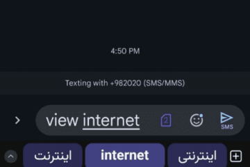 استعلام اینترنت رایتل