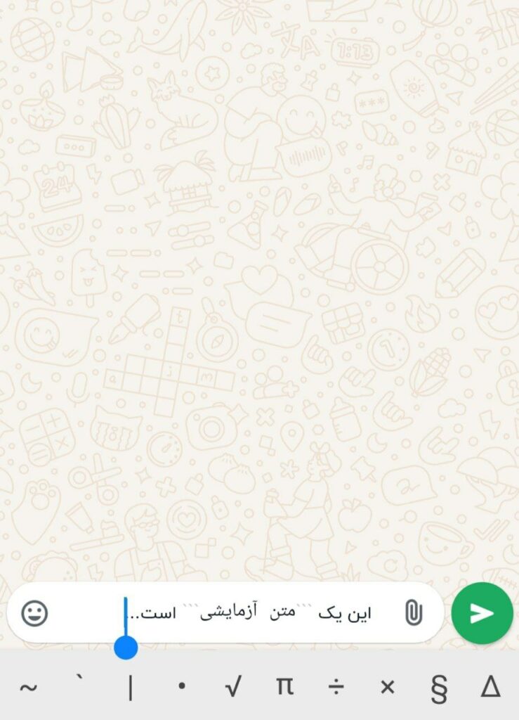 1727550784 425 آموزش تحول فونت واتساپ عوض کردن شکل نوشته‌ها به