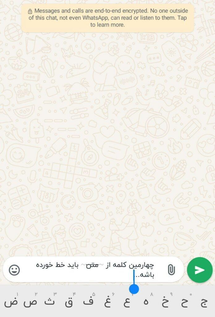 1727550784 430 آموزش تحول فونت واتساپ عوض کردن شکل نوشته‌ها به