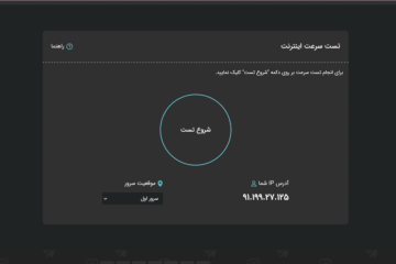 افزایش سرعت اینترنت همراه اول