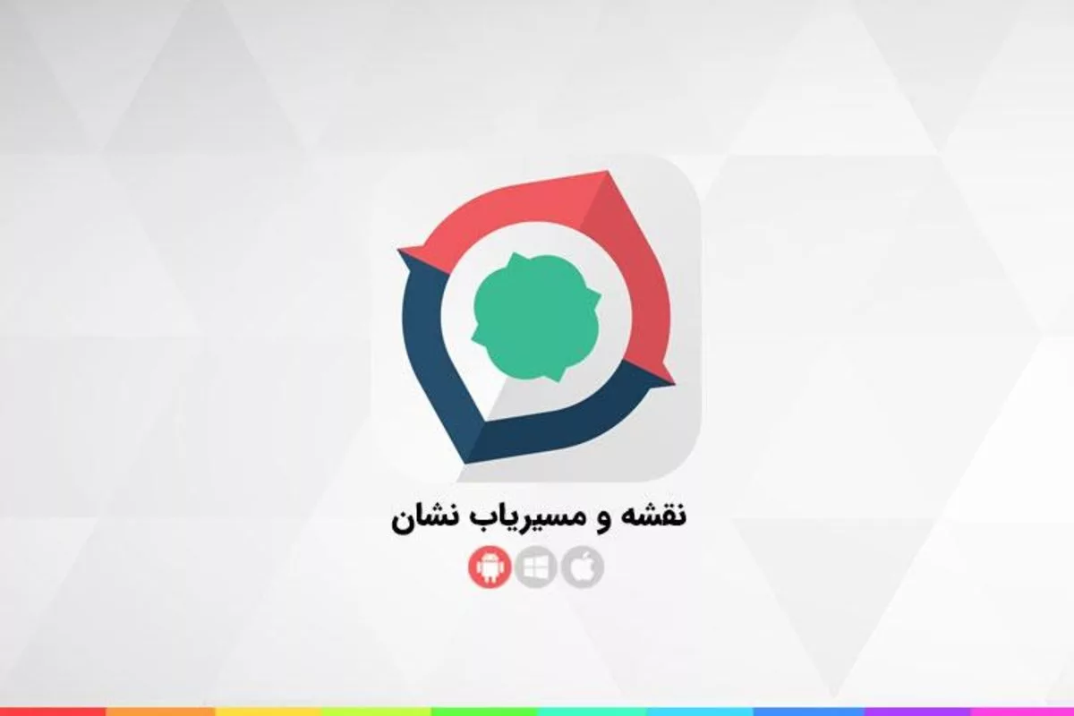 مسیریاب نشان