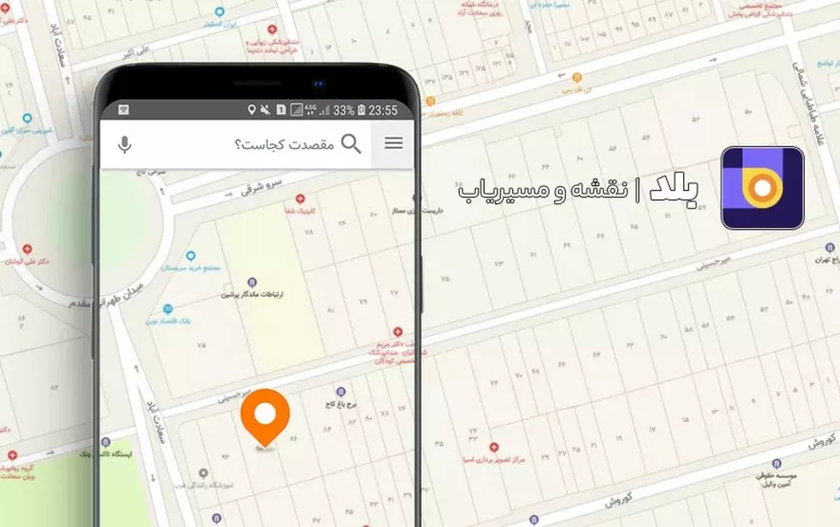 مسیریاب بلد