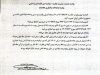 مصوبه آزادسازی واردات آیفون به گمرکات ابلاغ شد
