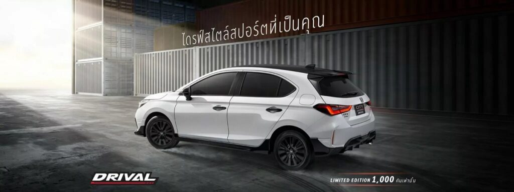 هوندا سیتی درایوال