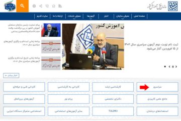 نحوه ثبت نام کنکور ۱۴۰۴| آموزش قدم به قدم ثبت نام کنکور ۱۴۰۴